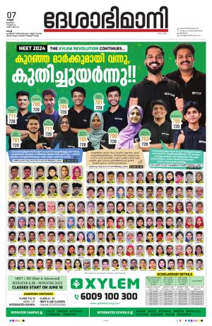 Ernakulam, 07 June 2024