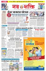 Navshakti Epaper