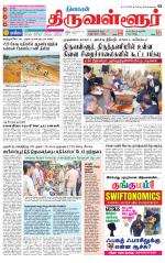 Tiruvellore-Chennai Supplement