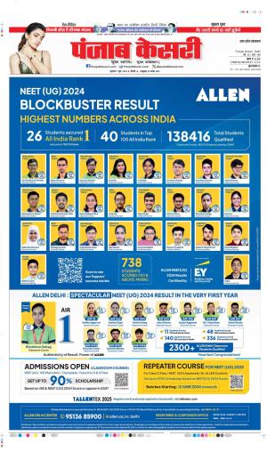 DATE 07-06-2024 PUNJAB KESARI MUZFFAR NAGAR