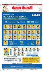 Gurugram - Punjab Kesari