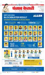 Noida - Punjab Kesari