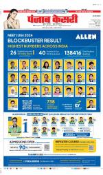 Aligarh - Punjab Kesari