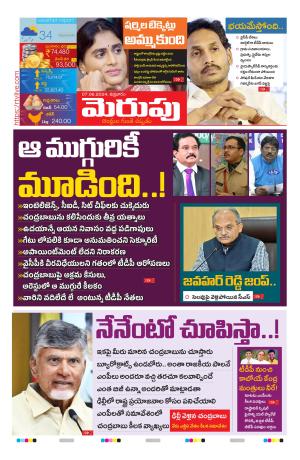 Merupu Epaper 07 June 2024