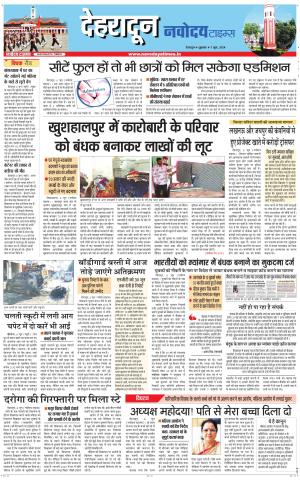 DEHRADUN TIMES 