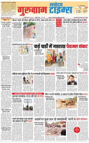 The Navodaya Times Gurgaon