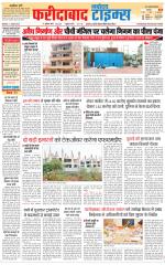 The Navodaya Times Faridabad