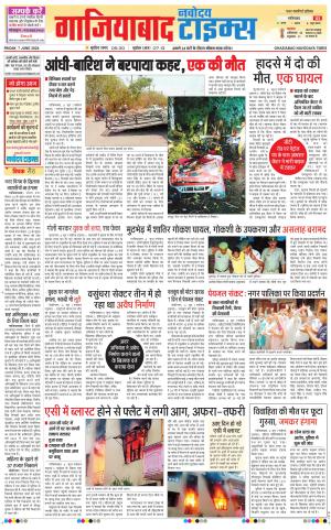 The Navodaya Times Ghaziabad