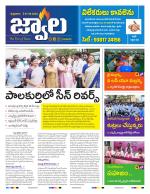 jwaala Daily
