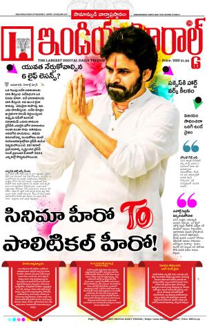 Indiaherald 07th June 2024