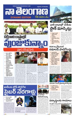 Naa Telangana Dynamic