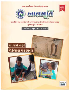 June 2023 (Second Issue) - Ank 66