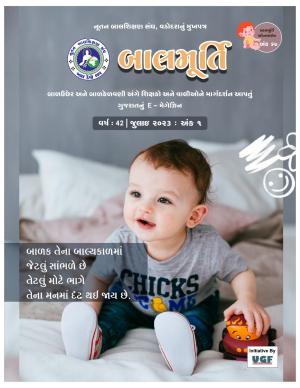 July 2023 (First Issue) - Ank 67