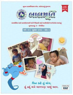 July 2023 (Second Issue) - Ank 68