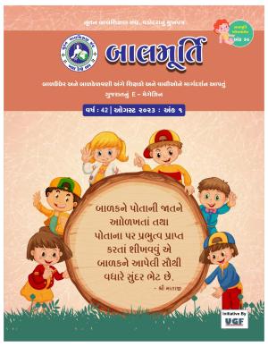 August 2023 (First Issue) - Ank 69