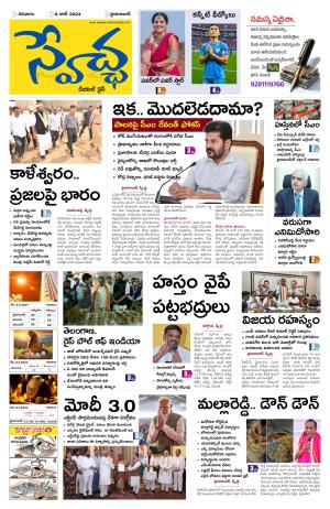 Swetcha Daily Epaper 08.06.2024