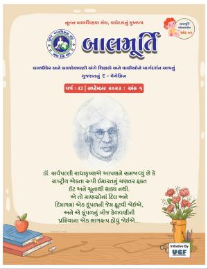 September 2023 (First Issue) - Ank 71