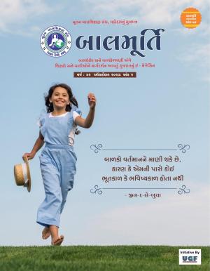 October 2023 (Second Issue) - Ank 74