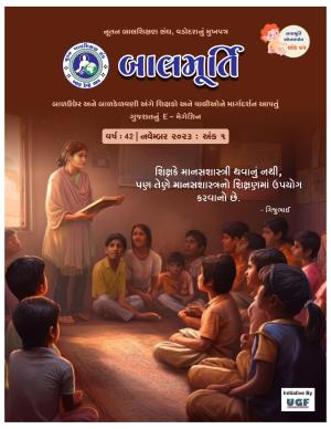 November 2023 (First Issue) - Ank 75