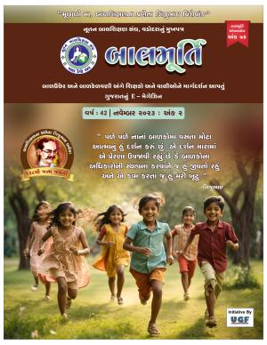 November 2023 (Second Issue) - Ank 76