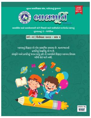 December 2023 (Second Issue) - Ank 78