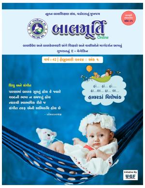 February 2024 (First Issue) - Ank 81