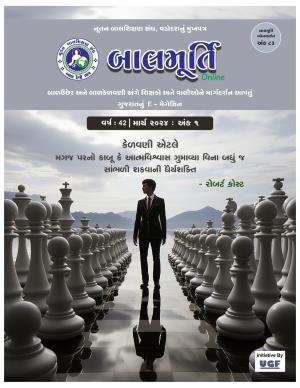 March 2024 (First Issue) - Ank 83