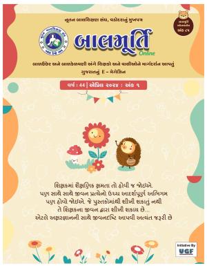 April 2024 (First Issue) - Ank 85