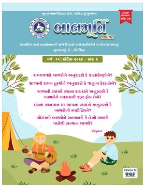 April 2024 (Second Issue) - Ank 86