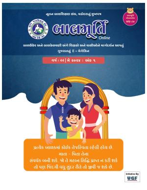 May 2024 (First Issue) - Ank 87