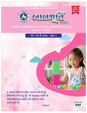 May 2024 (Second Issue) - Ank 88