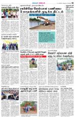 Nagarcoil Supplement