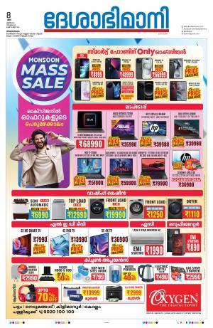 Thiruvananthapuram, 8th June 2024