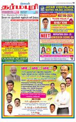 Dharmapuri-Salem Supplement