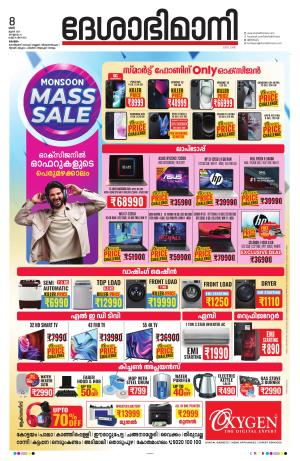 kottayam,8th june 2024