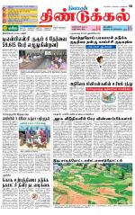 Dindigul-Madurai Supplement