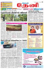 Theni-Madurai Supplement
