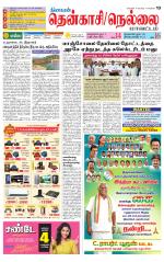 Nellai District-Tirunelveli Supplement