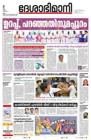 Kannur, 8th June 2024