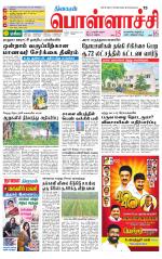 Pollachi-Coimbatore Supplement