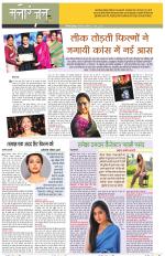 Dainik Tribune (Sargam)