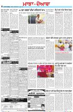 Punjabi Tribune (Majha/Doaba)
