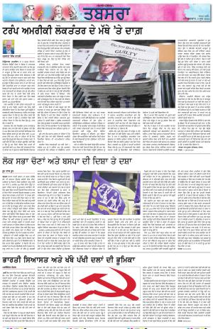  PT_ Tabsara_08_June_2024