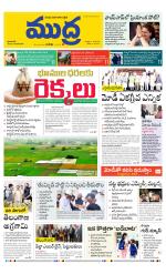 Mudra Daily Main Edition 