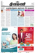 Dinamani - Dindigul & Theni