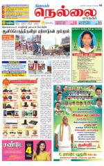 Nellai City-Tirunelveli Supplement