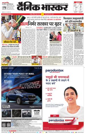 नागपुर-विदर्भ