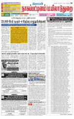 Nagai-Trichy Supplement