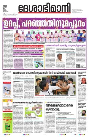 Ernakulam, 08 June 2024