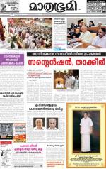 Kannur (includes Kasargod)